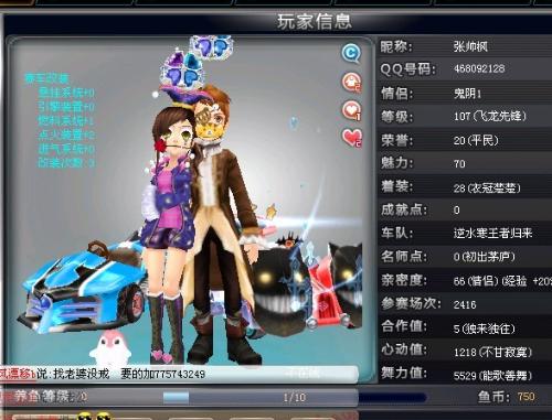 快速追赶 快速追赶